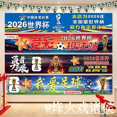 2026世界杯滚球盘口平台推荐,赛中走势和入口查看怎么选 2026世界杯滚球盘口平台推荐,赛中走势和入口查看怎么选
