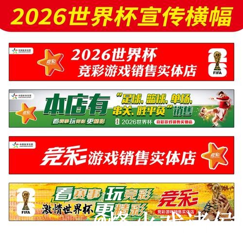 2026世界杯滚球入口怎么找?赛前盘口区别和入口选择说明 2026世界杯滚球入口怎么找?赛前盘口区别和入口选择说明