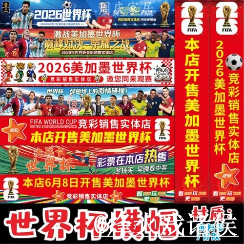 2026世界杯滚球入口怎么找?赛前盘口区别和入口选择说明 2026世界杯滚球入口怎么找?赛前盘口区别和入口选择说明